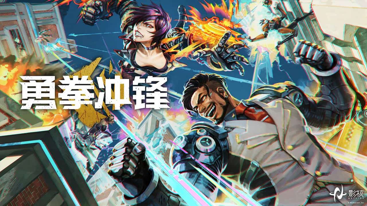 Brave Fist Charge China Cover